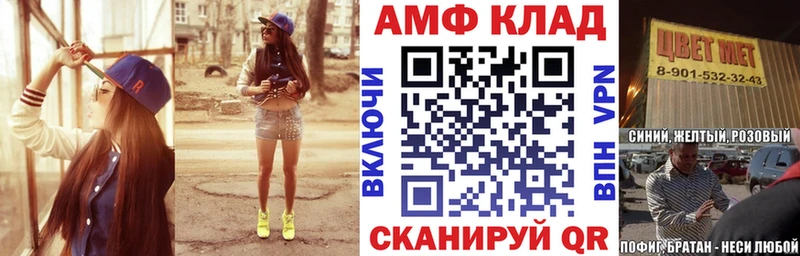 Amphetamine Розовый  нарко площадка наркотические препараты  Куровское 