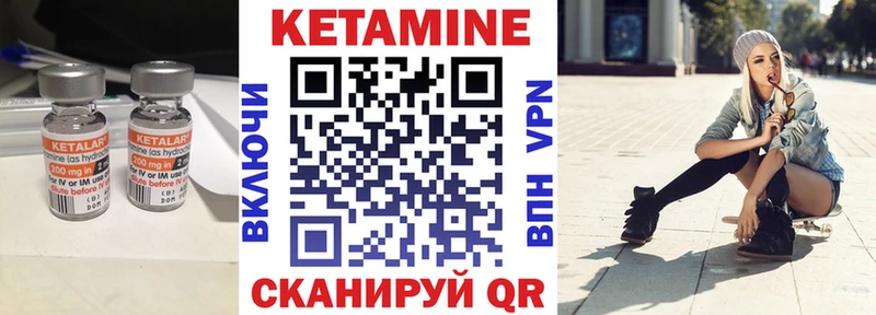 КЕТАМИН VHQ купить цена Куровское