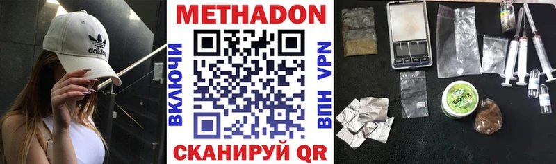 Метадон кристалл  где найти наркотики  Куровское 