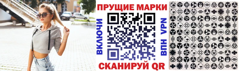 Марки N-bome 1,8мг  продажа наркотиков  сайты даркнета наркотические препараты  Куровское 